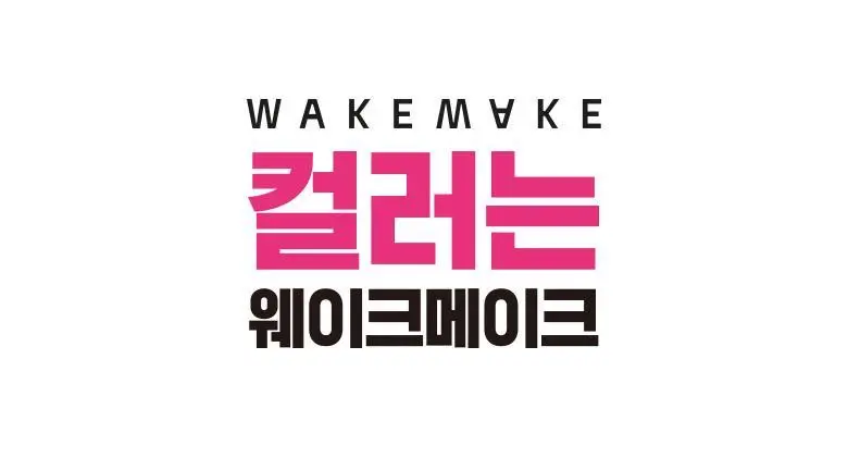 [리뉴얼] 웨이크메이크 파우더 젯 듀얼 브로우 5COLOR 상세페이지 15
